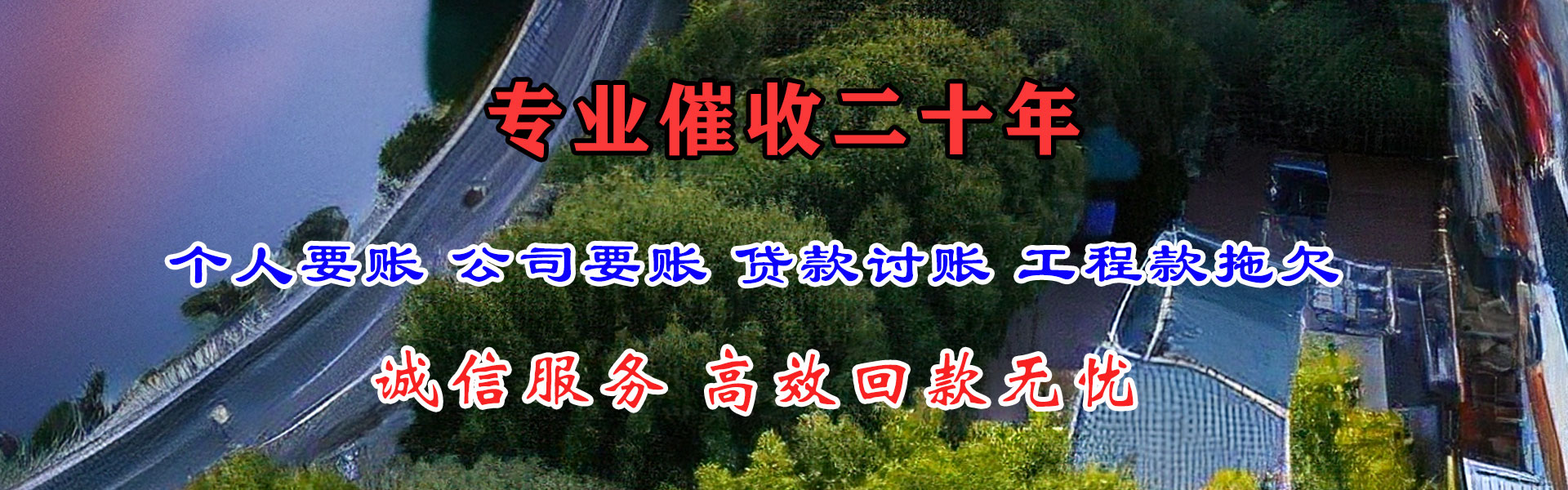 南谯追债公司