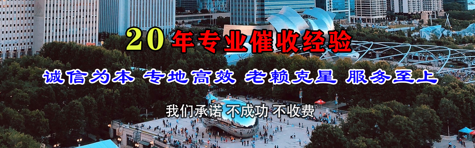 南谯追债公司