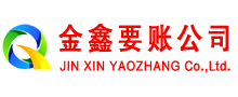 南谯金鑫追债公司